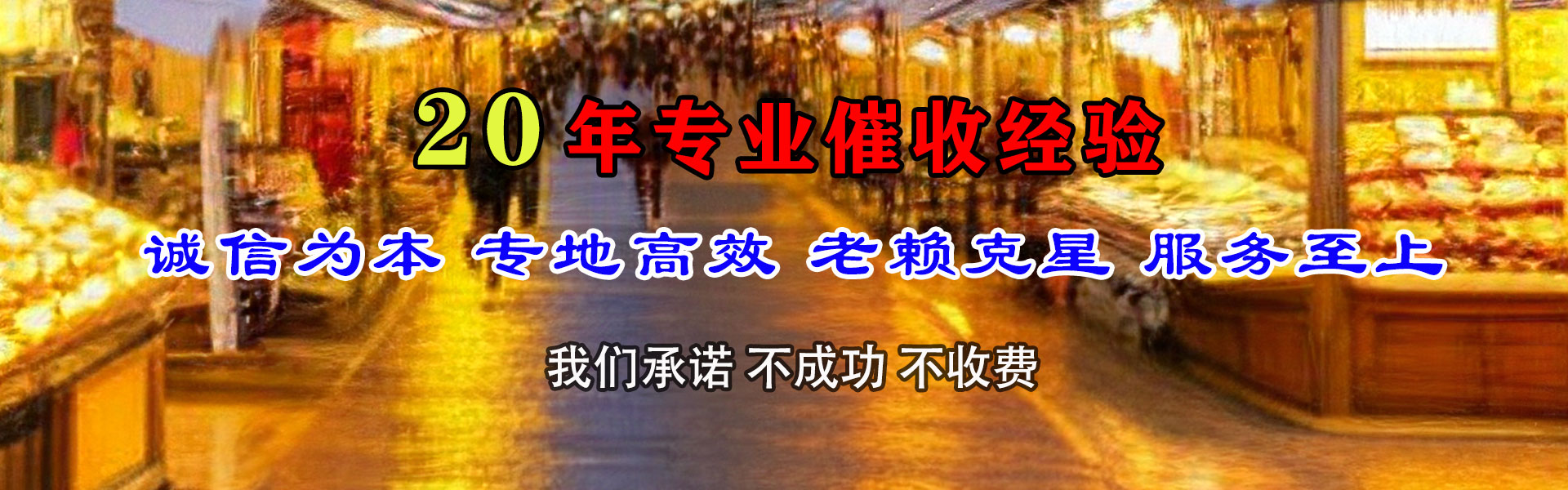 江北区讨账公司